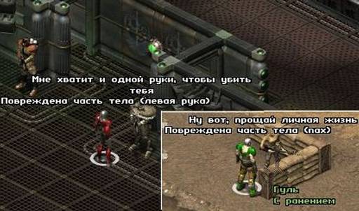 Fallout Tactics: Brotherhood of Steel - Fallout Tactics: Brotherhood of Steel:  Создание команды-мечты 