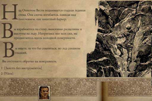 Pillars of Eternity - «Pillars of Eternity  II: Deadfire»: «Путь проклятых» (часть первая)